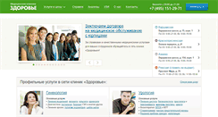 Desktop Screenshot of medcentr.biz