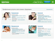 Tablet Screenshot of medcentr.biz